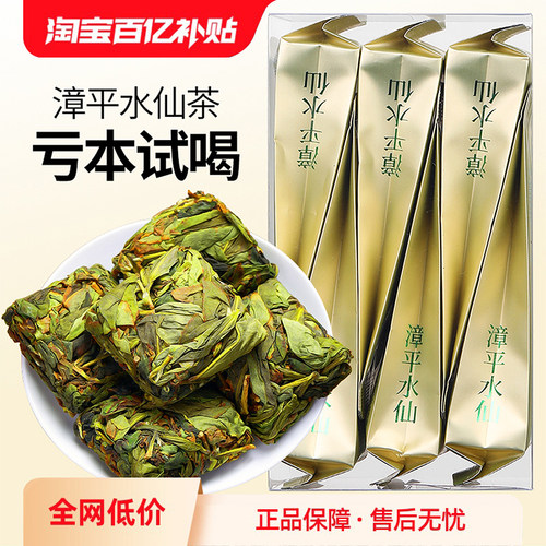 漳平水仙小泡袋尝鲜装特级新茶叶