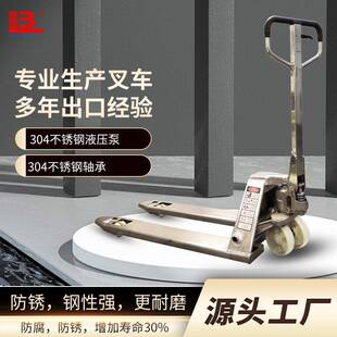 04不锈钢防腐蚀地牛无尘车间冷库食品医药用2吨手动液压搬运叉车