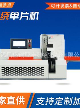 厂家销售自动左拉多点胶布缠绕单片机新能源汽车智能高压线束