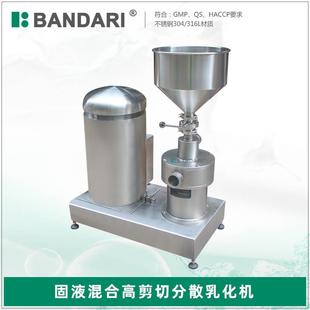 固液混合高剪切分散乳化机不锈钢食品药品水粉混合器料液混合泵
