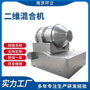 混合机滚筒饲料化肥颗粒粉末混合机 定制二维混合机大型不锈钢卧式