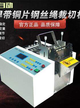 全自动裁剪机镍片焊带裁切机裁切机器全自动镍箔自动剪断机