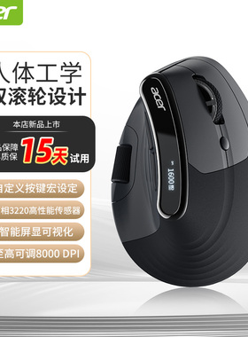 Acer宏碁无线三模人体工程学垂直双滚轮办公鼠标宏自定义可充电