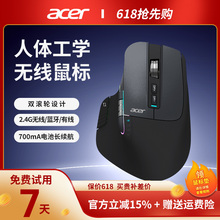 Acer宏碁无线鼠标双模人体工学台式笔记本电脑商务办公男女专用