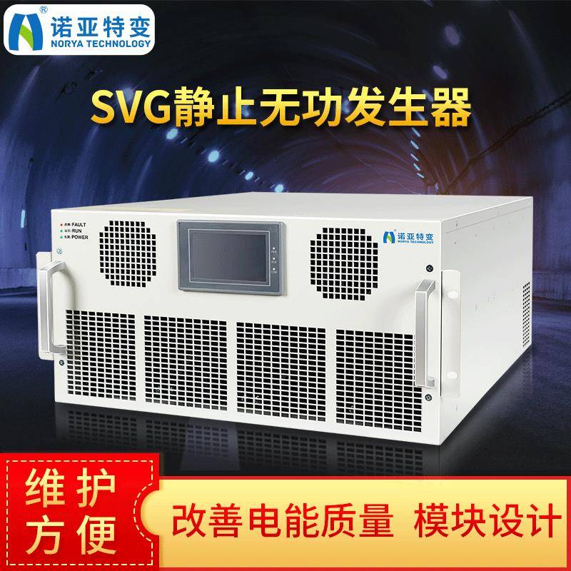 SVG静止无功发生器无功功率因数控制器20var无功补偿装置有源