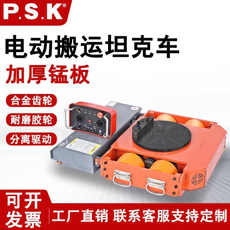 厂家直销搬运坦克车电动地坦克牵引工具20吨重型搬运电动坦克车