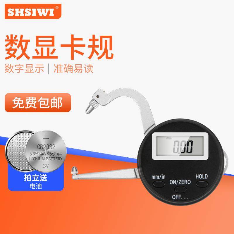 思为数显卡规内外带手柄板材钢材厚度测量眼镜卡表卡钳式卡尺