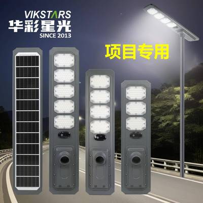 一体感应照明路灯人来即亮人走微亮工程项目户外庭院灯太阳能路灯