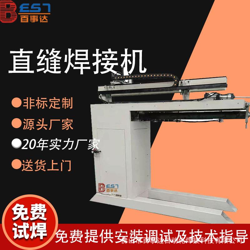 直缝自动焊接机PLC控制碳钢不锈钢金属筒体拼板的精密焊接