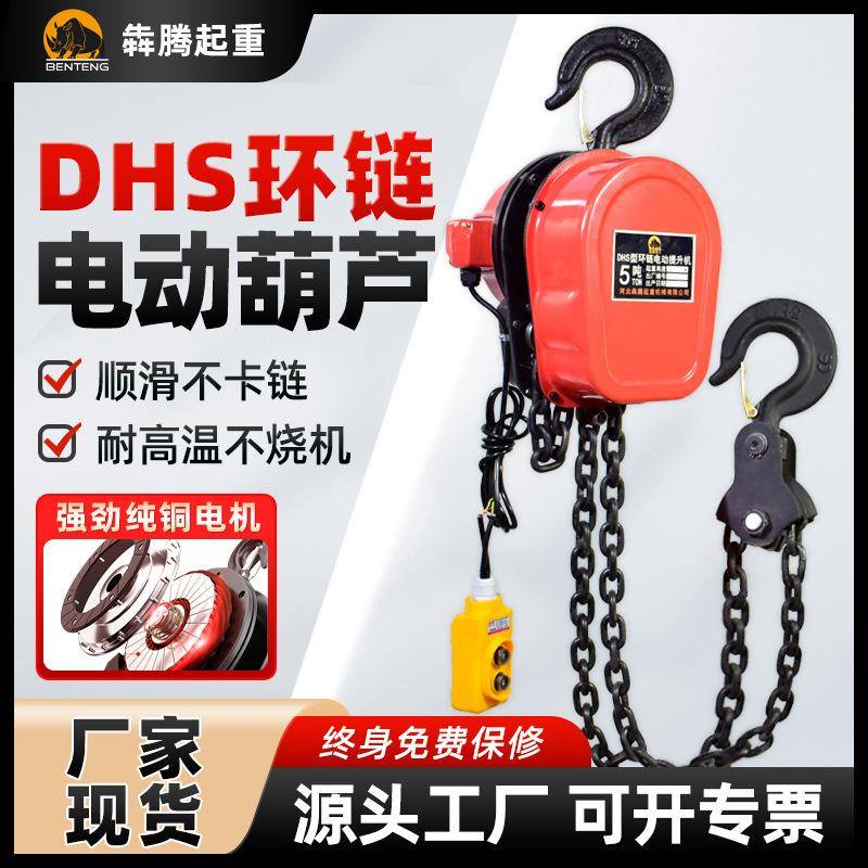 国标环链电动葫芦80v起重提升机升降吊机倒链电动葫芦厂家