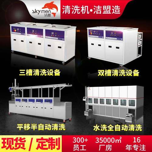 超声波清洗机铜线清洗除锈除污主板合金半导体导丝导管清洗设备