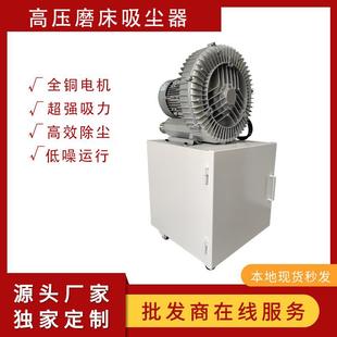 高压618平面磨床吸尘器1.5KW强力磨床吸尘器集尘箱强力吸废料机