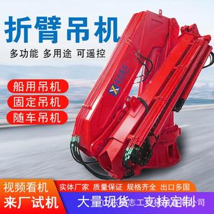 可卸载固定折臂吊机 多功能折臂吊船用液压伸缩臂车载随车吊折叠式