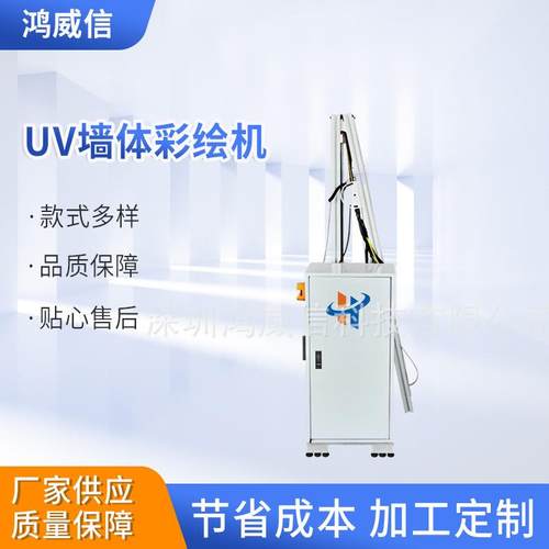 3dUV墙体彩绘机喷绘地面UV墙体彩绘机集成板墙壁UV墙体彩绘机