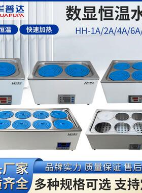 HH-2数显恒温水浴锅单孔双控四孔六孔八孔实验室小型水浴箱水浴槽