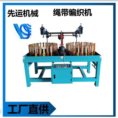 源头工厂48锭包芯绳编织机服装抽绳编织机