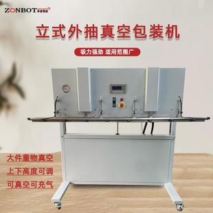 机粉末真空机 全自动立式 外抽式 真空封口机自动升降式 抽真空包装
