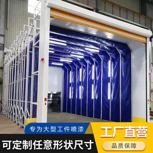移动式伸缩喷漆房工业大型电动轨道式打磨房环保型折叠喷砂烤漆房