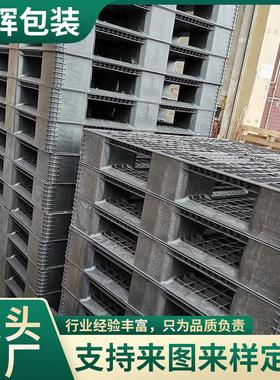 黑色塑胶卡板托盘方形网格叉车物流托盘塑料加厚便捷塑料卡板