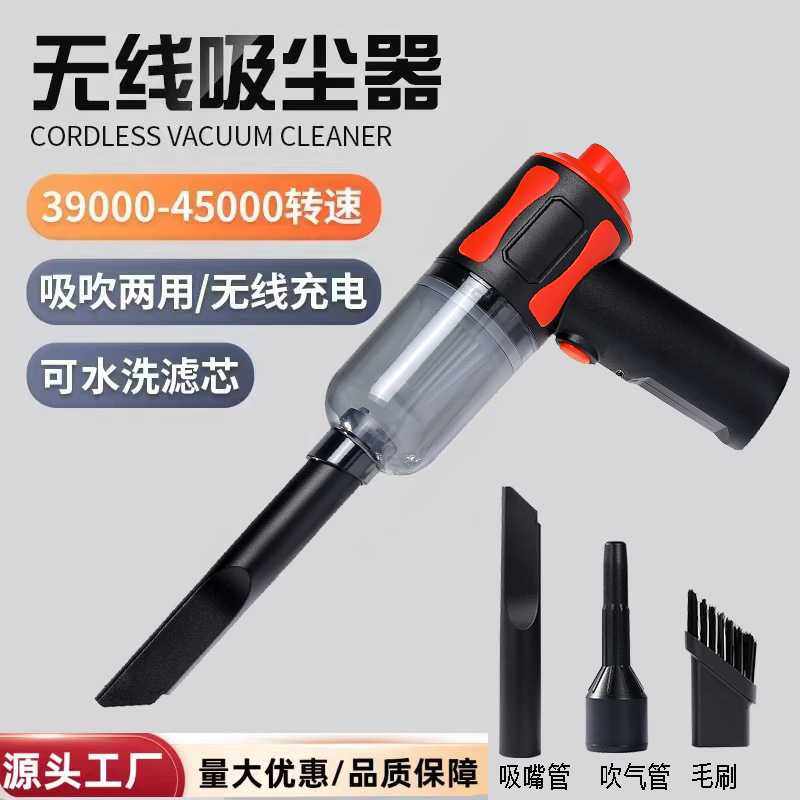 车载无线吸尘器多功能强力吹吸家用小型抽气手持式大功率吹尘器,五金/工具,工业吸尘器/除尘器,淘宝优惠券,粉丝福利购,淘宝优惠卷