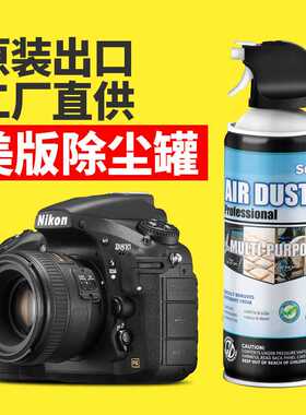 SUNTO展途 除尘罐ST1001 除尘工具强力清洁气罐压缩空气罐