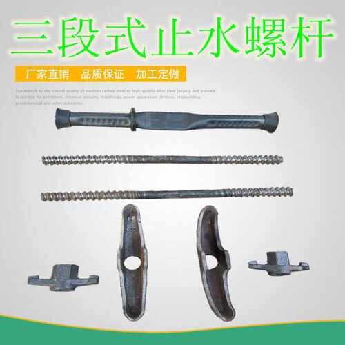 止水螺杆三段式地下室空心管状25墙厚用穿墙对拉丝杆螺栓工地专用