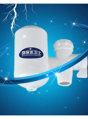 家用双出水龙头净水器 环保水卫士 厨房自来水过滤器净水机