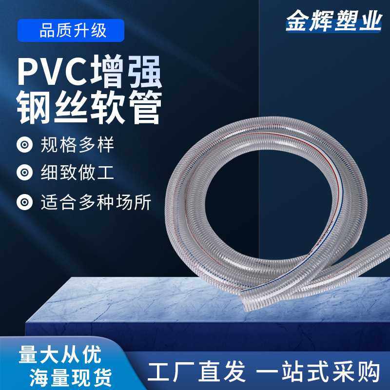 供应pvc透明钢丝软管 农业排灌管耐压抗磨螺旋钢丝管给水管,电子元器件市场,其它元器件,淘宝优惠券,粉丝福利购,淘宝优惠卷