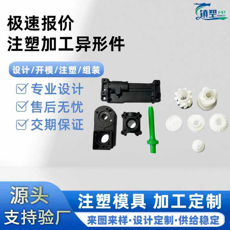 塑料制品abs外壳pp尼龙精密模具异形件嵌件螺母注塑加工,橡塑材料及制品,其他塑料制品,淘宝优惠券,粉丝福利购,淘宝优惠卷