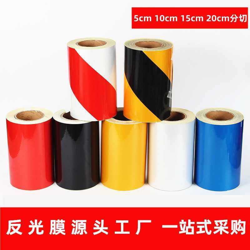 5cm10cm15CM20cm红白黑黄单双色安全警示分切反光膜,五金/工具,反光带,淘宝优惠券,粉丝福利购,淘宝优惠卷