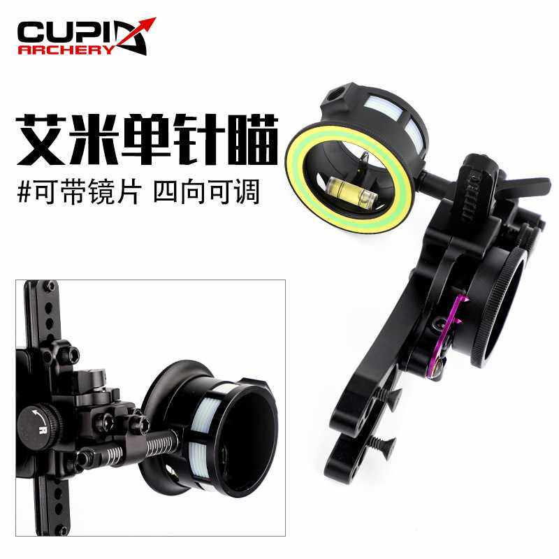 弓箭配件新款复合滑轮弓用单针瞄可微调上下左右单针艾米瞄,运动/瑜伽/健身/球迷用品,弓,淘宝优惠券,粉丝福利购,淘宝优惠卷