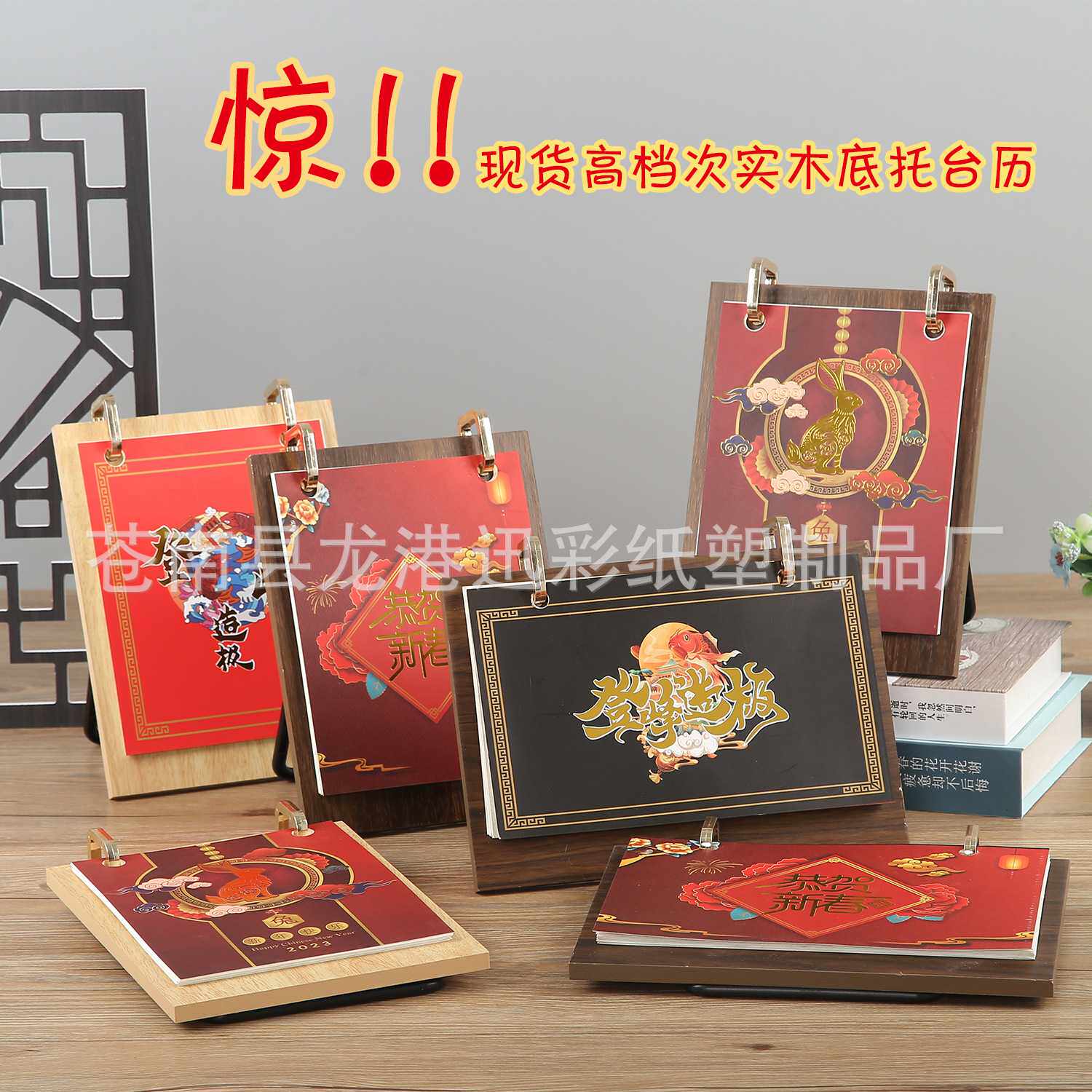 2023年台历现货兔年实木台历可印刷LOGO高档礼品广告台历