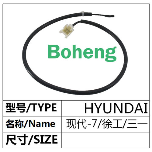 适用于现代-7 徐工 三一 空调温控传感器感应线 挖掘机配件