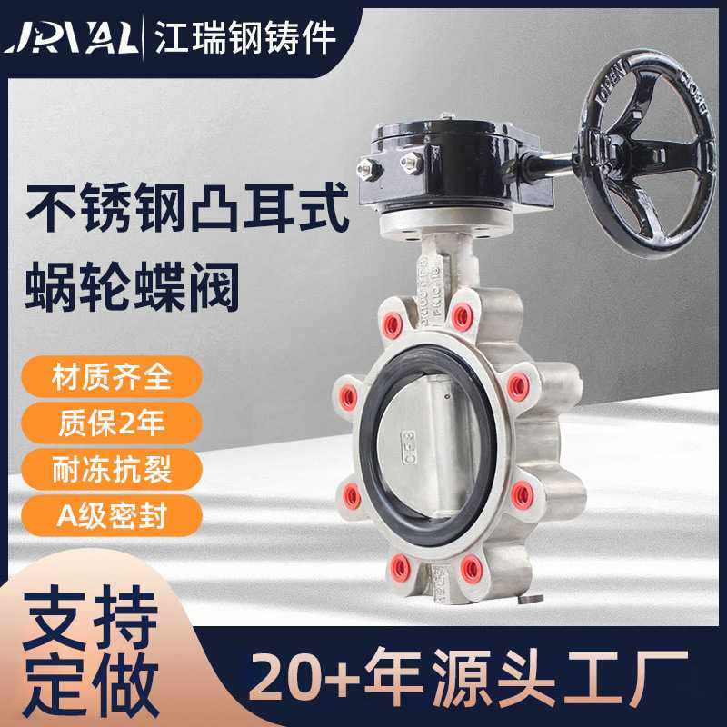 厚体不锈钢涡轮式凸耳蝶阀D371LX-16P手动软密封对夹蝶阀,五金/工具,蝶阀,淘宝优惠券,粉丝福利购,淘宝优惠卷