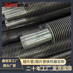 2205激光焊翅片管 高频焊螺旋翅片管 锅炉用翅片管DN25规格热交换