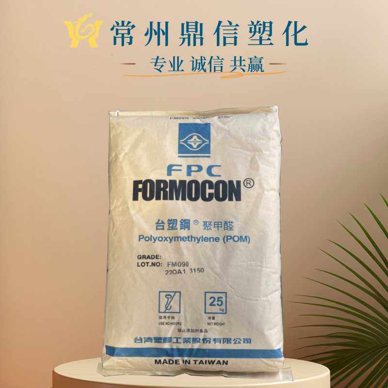 POM塑料台塑钢FM270低粘度高流动高刚性耐磨聚甲醛塑料粒子,橡塑材料及制品,POM,淘宝优惠券,粉丝福利购,淘宝优惠卷