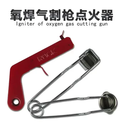 手枪式/方圆头点火器 氧气乙炔焊枪火焰切割炬快速打火枪火石工具