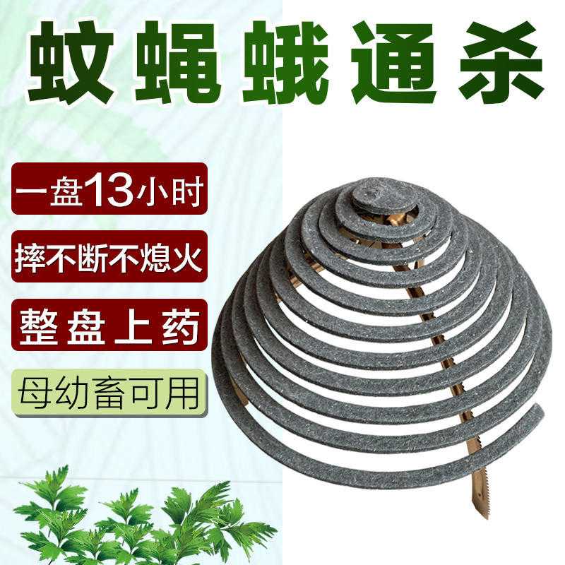 苍蝇驱蚊香棒灭蝇香猪场羊圈牧场兽用鸡舍畜牧养殖场专用蚊香蚊蝇