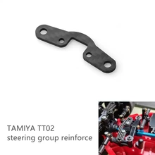 田宫TT02转向支架加固座二楼板 拉杆加强TAMIYA TT-02