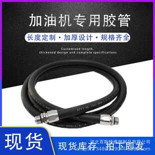 加油站加油机管A汶上加油站加油机管A加油站加油机管双层钢丝编织