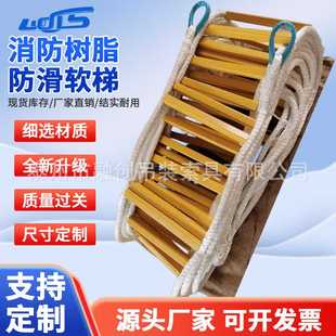 应急救援逃生软梯树脂工程钢丝绳攀登软梯30米方管尼龙钢丝绳软梯