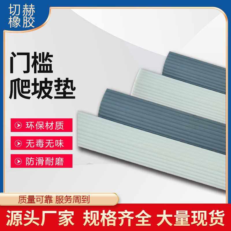 浴室门槛硅胶挡水条扫地机器人爬坡垫阳台玄关台阶斜坡垫台面防滑,基础建材,密封条,淘宝优惠券,粉丝福利购,淘宝优惠卷