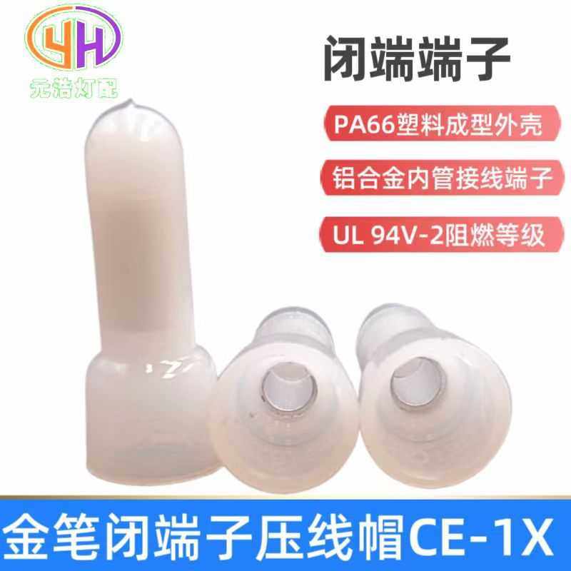 金笔闭端端子 CE1X压线帽闭端子铝管接线端子尼龙奶嘴压线帽,五金/工具,其他电子工具,淘宝优惠券,粉丝福利购,淘宝优惠卷