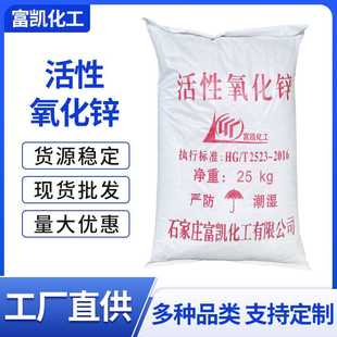 活性纳米工业氧化锌粉末涂料陶瓷制品间接法橡胶塑料改性氧化锌
