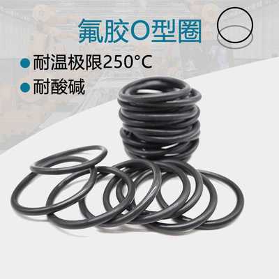 黑色氟胶O型圈FKM/FPM/AFLAS/FFKM/四丙氟全氟醚氟胶圈全氟O型圈