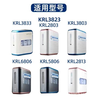 通用沁/园滤芯适配型号KRL3833/KRL3803/KRL5806/KRL6806等