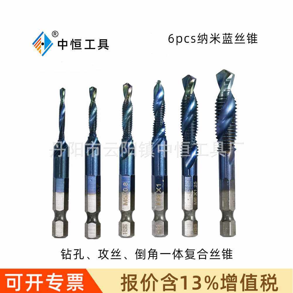 6pc蓝色复合丝锥 4341高速钢磨制钻攻一体多功能螺旋丝锥丝攻,五金/工具,扩孔钻,淘宝优惠券,粉丝福利购,淘宝优惠卷