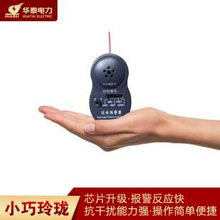 华泰高压近电报警器10kv安全帽专用帽式近电预警器近电感应报警器