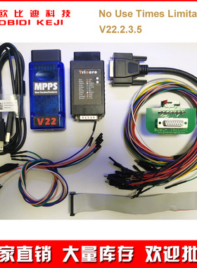 MPPS V22 Master ecu Tricore Cable 不锁机 多语言无次数点数限
