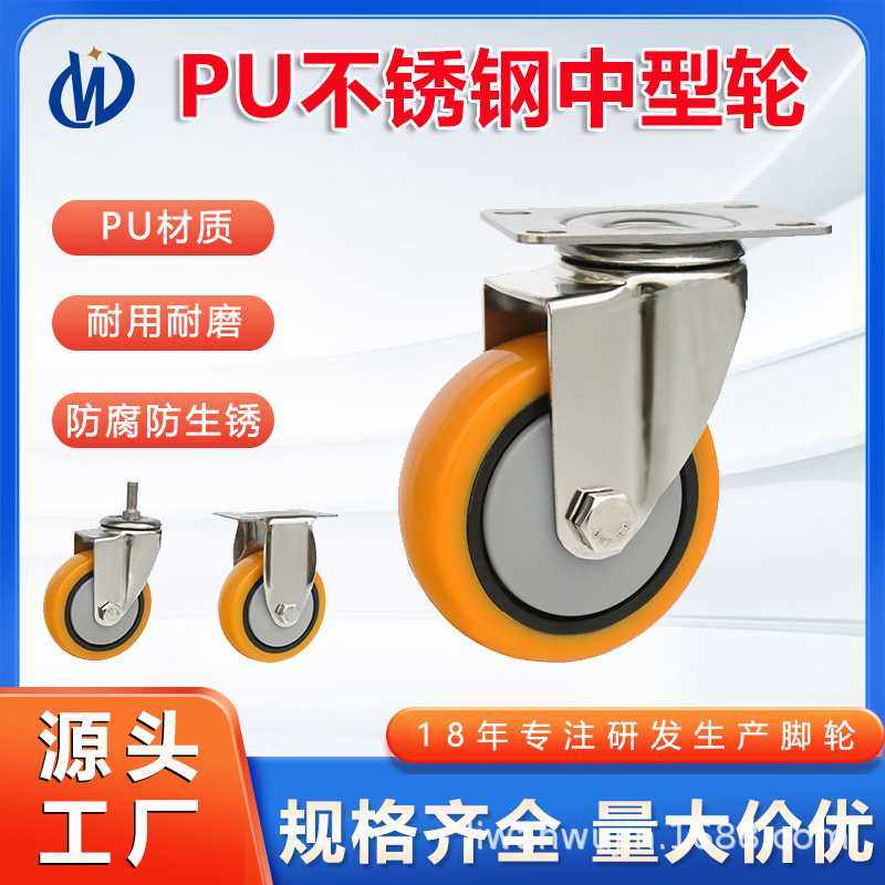 3寸4寸PU不锈钢万向轮平板小推车轮周转车搬运拖车工业脚轮耐磨,基础建材,脚轮/万向轮,淘宝优惠券,粉丝福利购,淘宝优惠卷